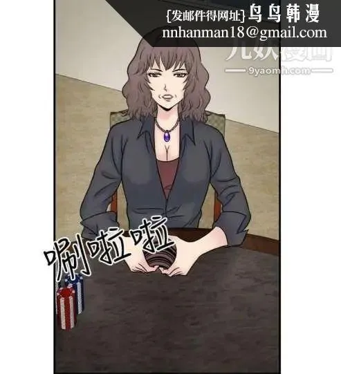 奇怪的导演 - 最终话-葫芦 - page 16