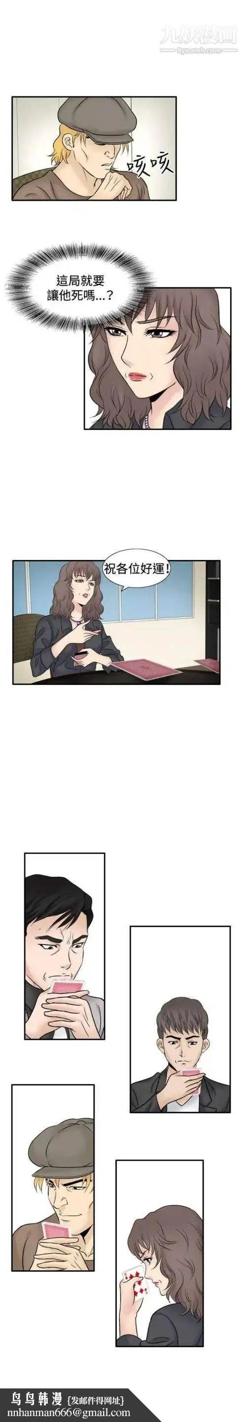 奇怪的导演 - 最终话-葫芦 - page 17
