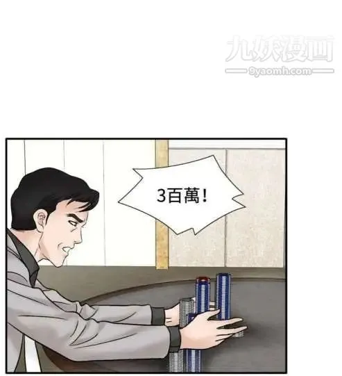 奇怪的导演 - 最终话-葫芦 - page 18