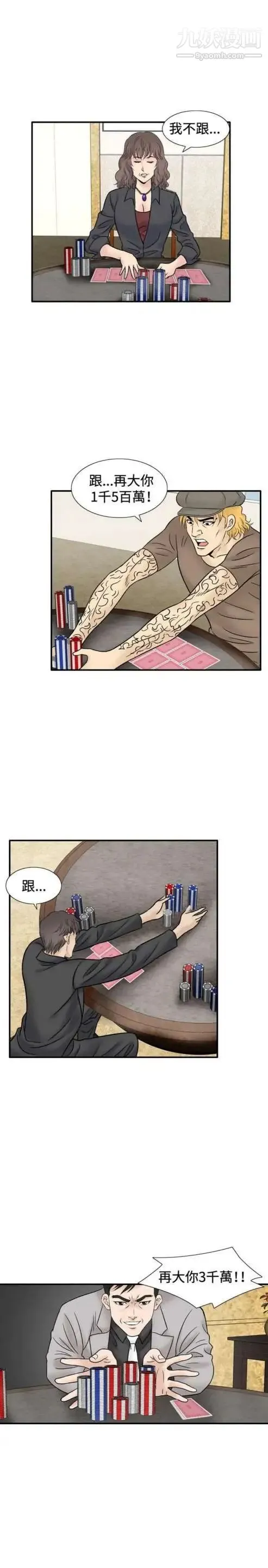 奇怪的导演 - 最终话-葫芦 - page 19