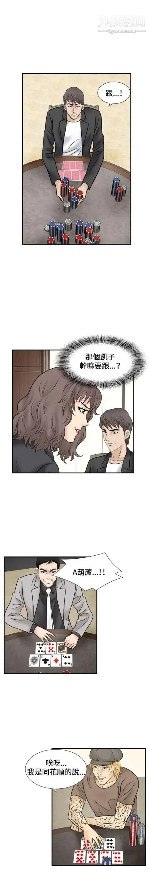 奇怪的导演 - 最终话-葫芦 - page 21