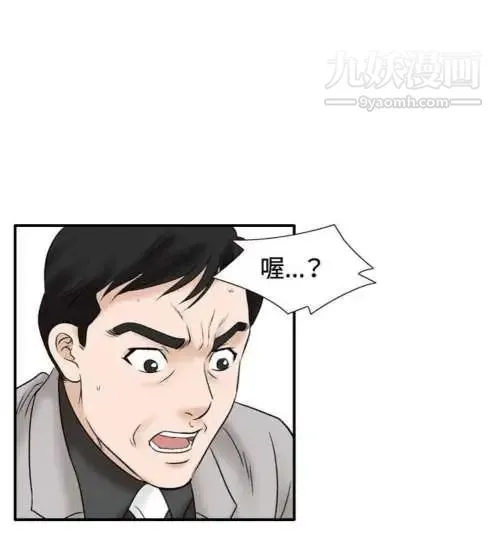 奇怪的导演 - 最终话-葫芦 - page 22