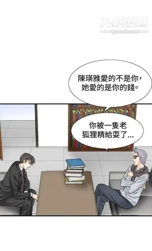 奇怪的导演 - 最终话-葫芦 - page 26