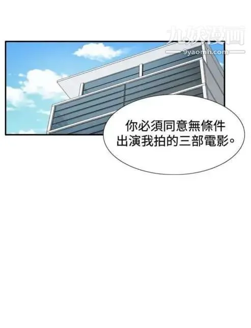 奇怪的导演 - 最终话-葫芦 - page 29