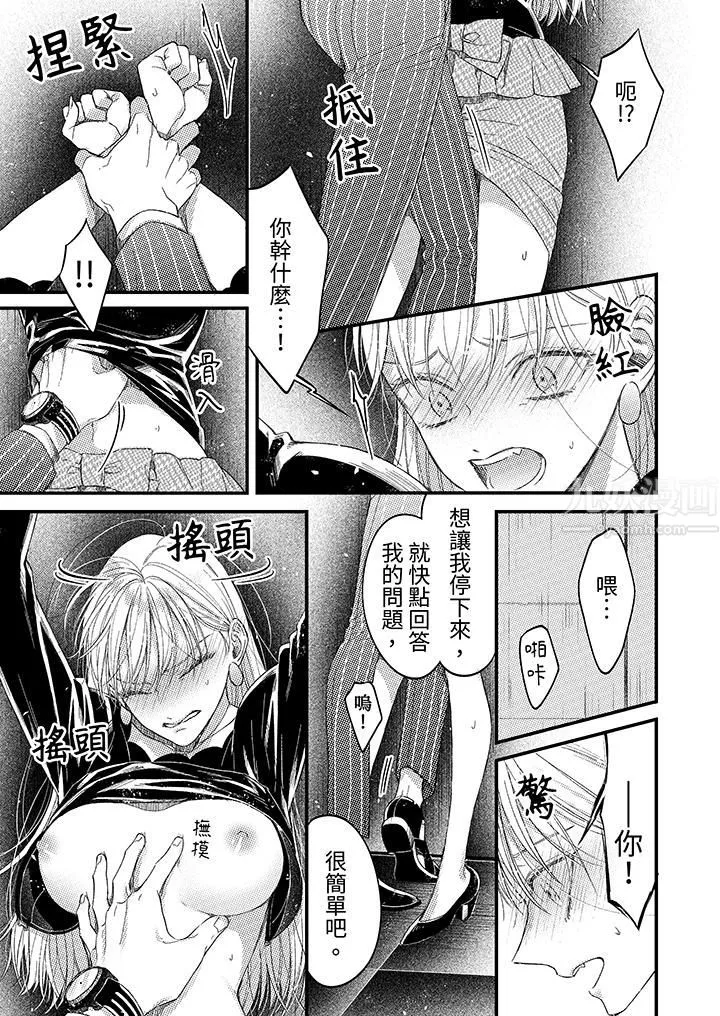 明明少了我就不行～这个男人，爱的方式也超一流 - 第2话 - page 6