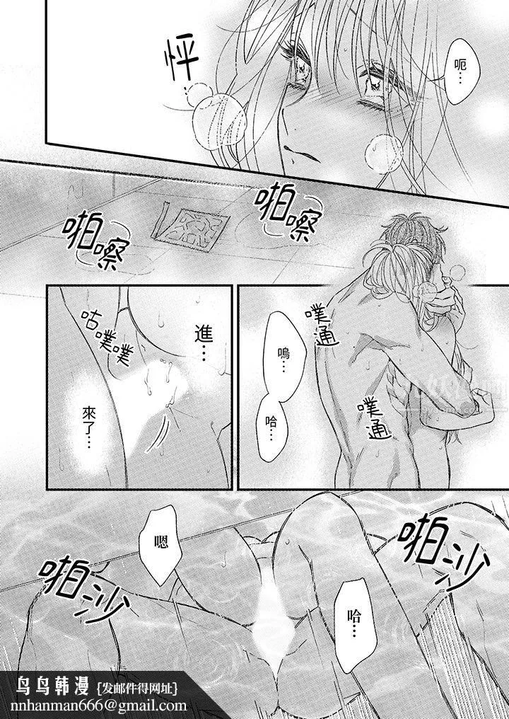 明明少了我就不行～这个男人，爱的方式也超一流 - 第17话 - page 9