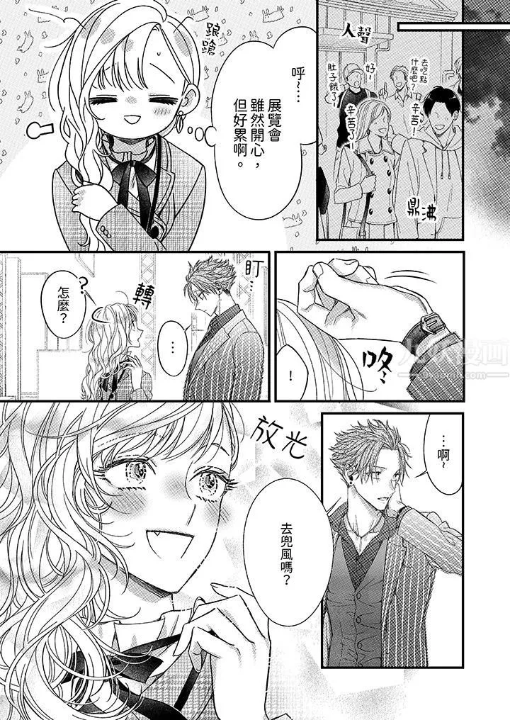 明明少了我就不行～这个男人，爱的方式也超一流 - 第16话 - page 6
