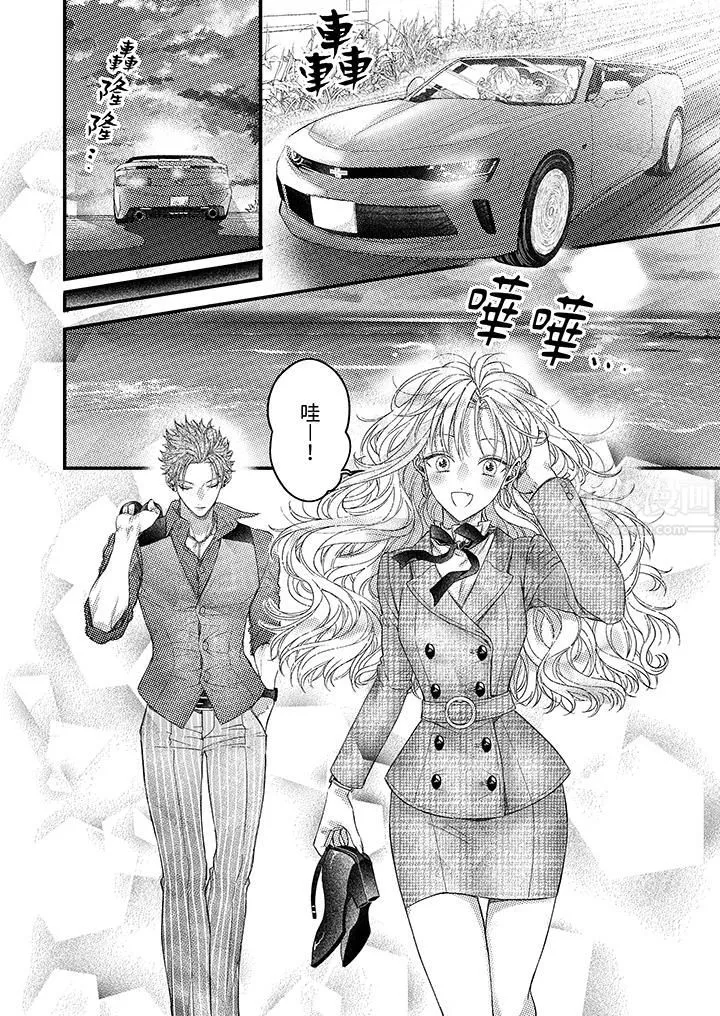 明明少了我就不行～这个男人，爱的方式也超一流 - 第16话 - page 7