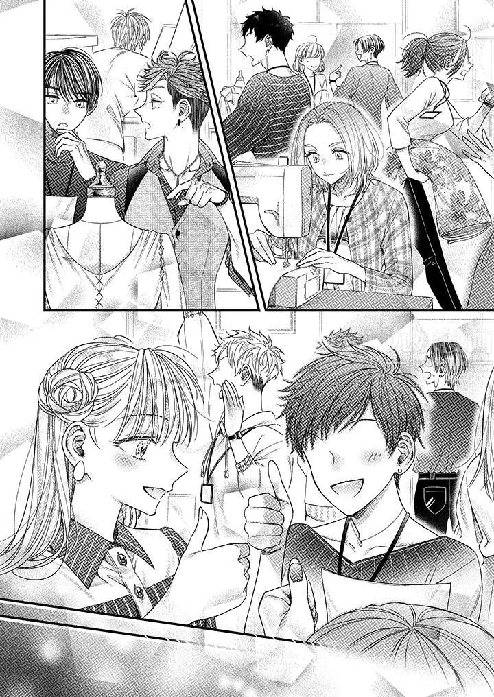 明明少了我就不行～这个男人，爱的方式也超一流 - 第10话 - page 3