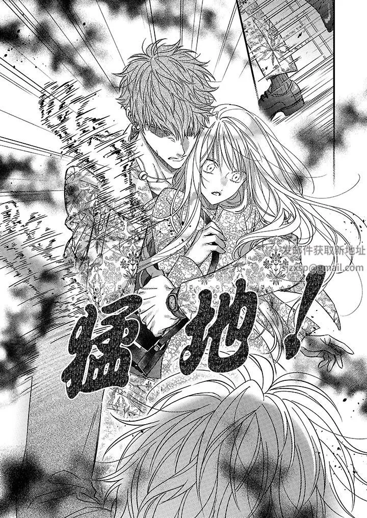 明明少了我就不行～这个男人，爱的方式也超一流 - 第24话 - page 12