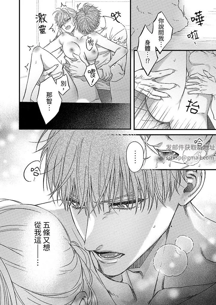 明明少了我就不行～这个男人，爱的方式也超一流 - 第22话 - page 7