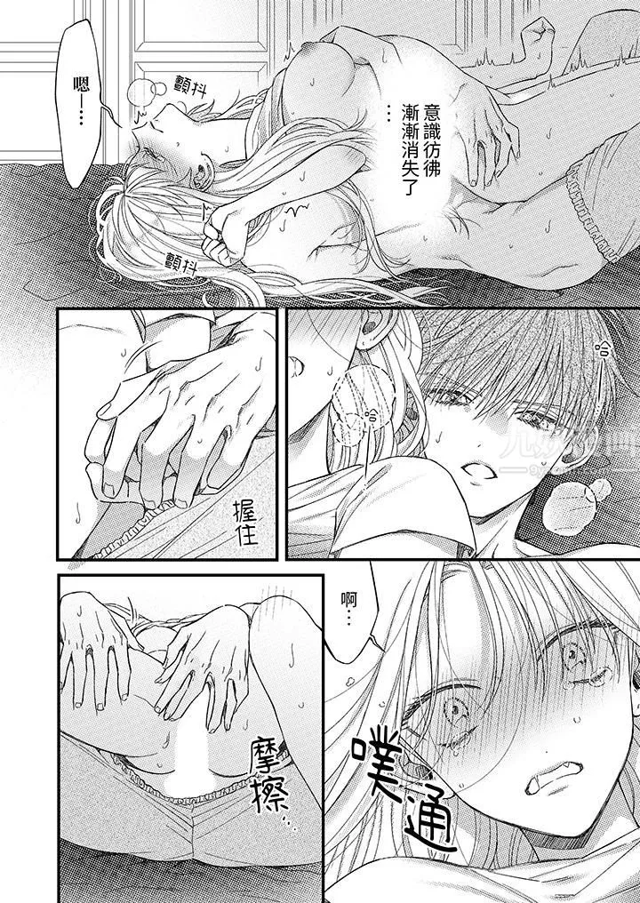 明明少了我就不行～这个男人，爱的方式也超一流 - 第7话 - page 5