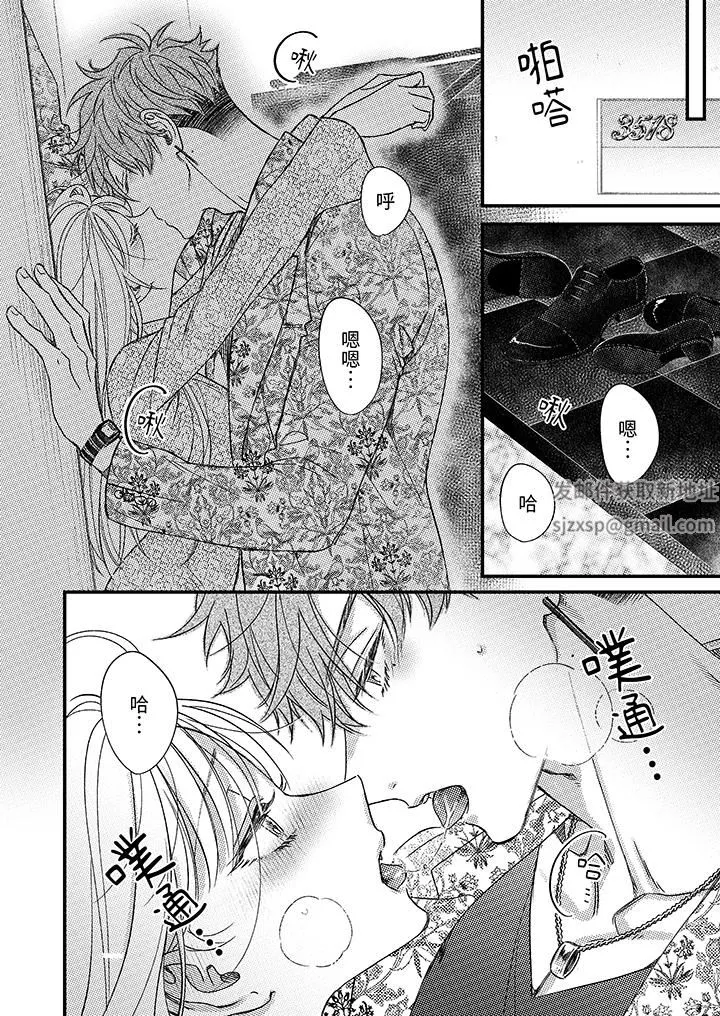 明明少了我就不行～这个男人，爱的方式也超一流 - 第25话 - page 13