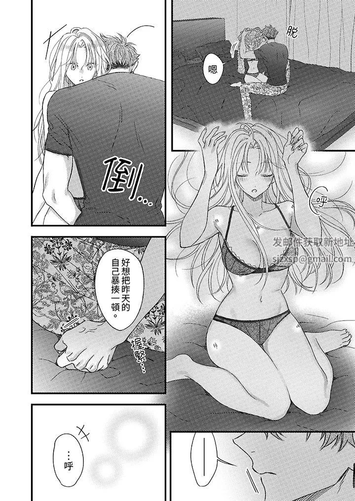 明明少了我就不行～这个男人，爱的方式也超一流 - 第26话 - page 3