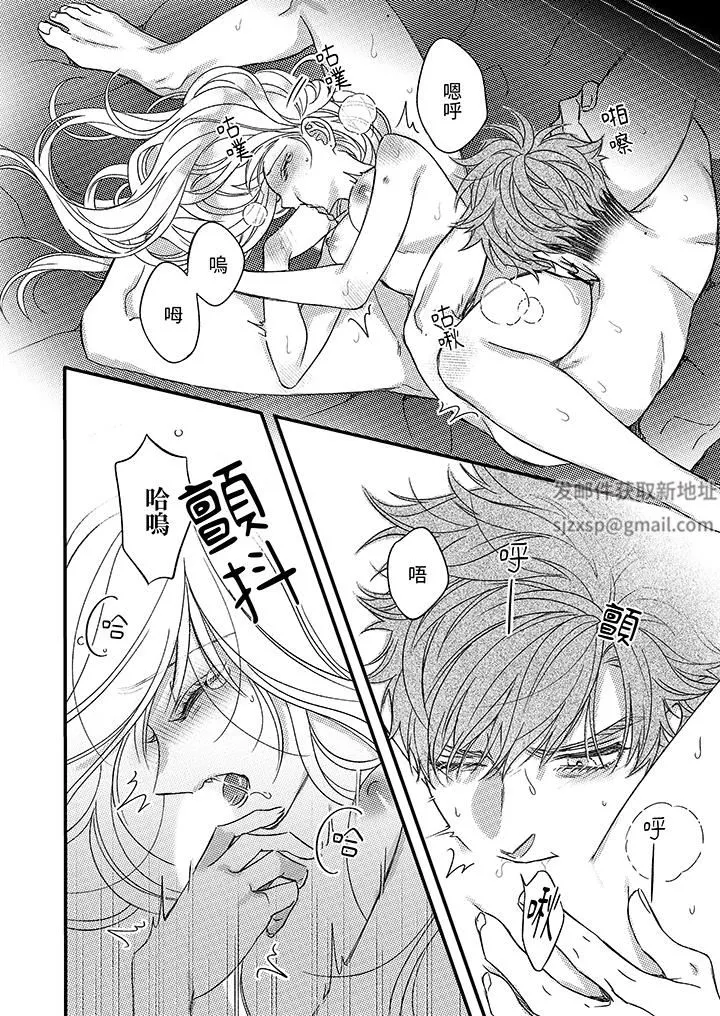 明明少了我就不行～这个男人，爱的方式也超一流 - 第26话 - page 7