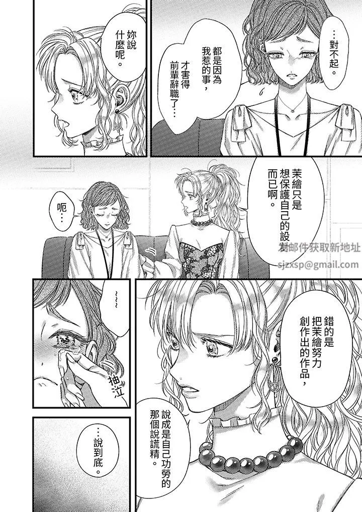 明明少了我就不行～这个男人，爱的方式也超一流 - 第19话 - page 13