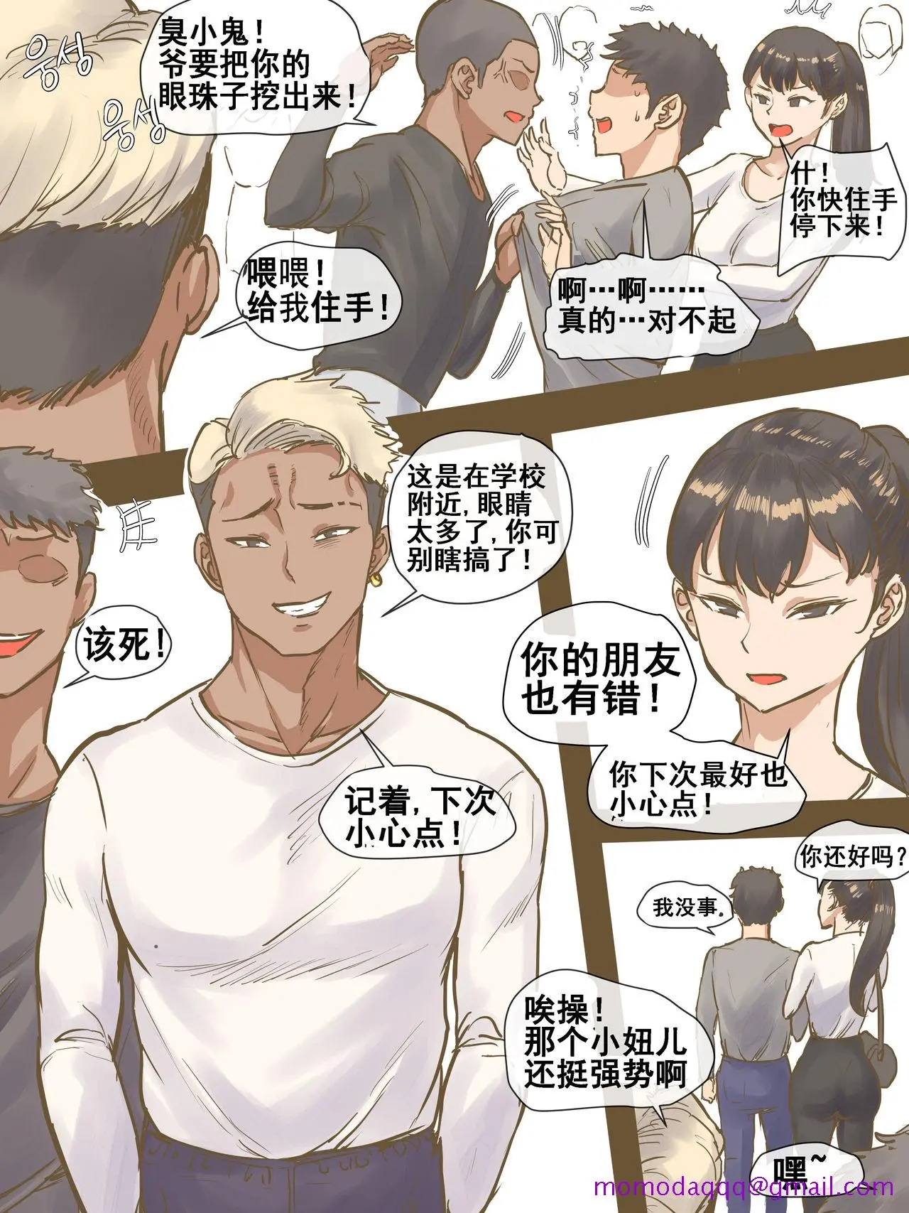 [laliberte]CHALLENGE剑道少女的挑战[流木个人汉化] - 开始阅读 - page 3