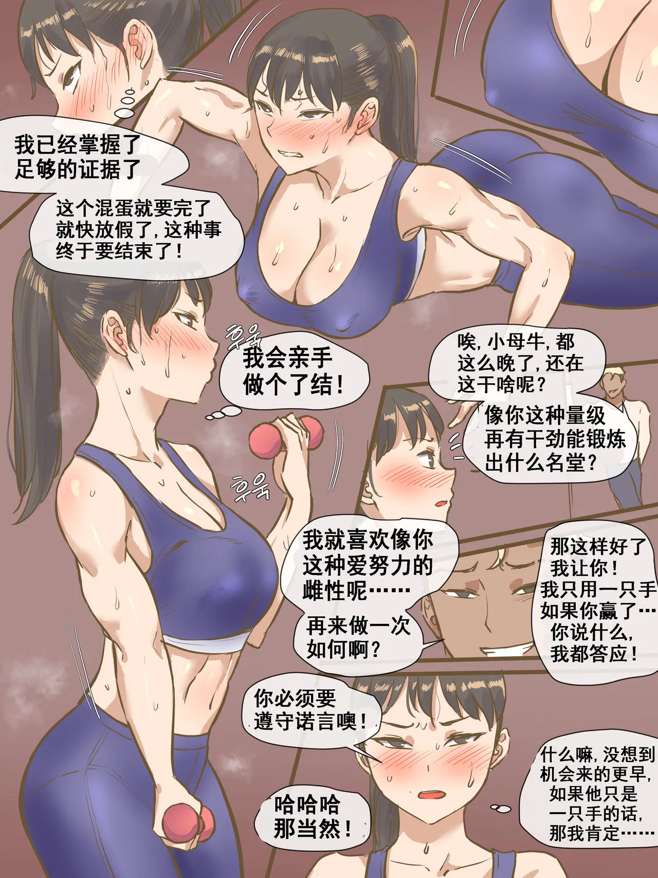 [laliberte]CHALLENGE剑道少女的挑战[流木个人汉化] - 开始阅读 - page 21