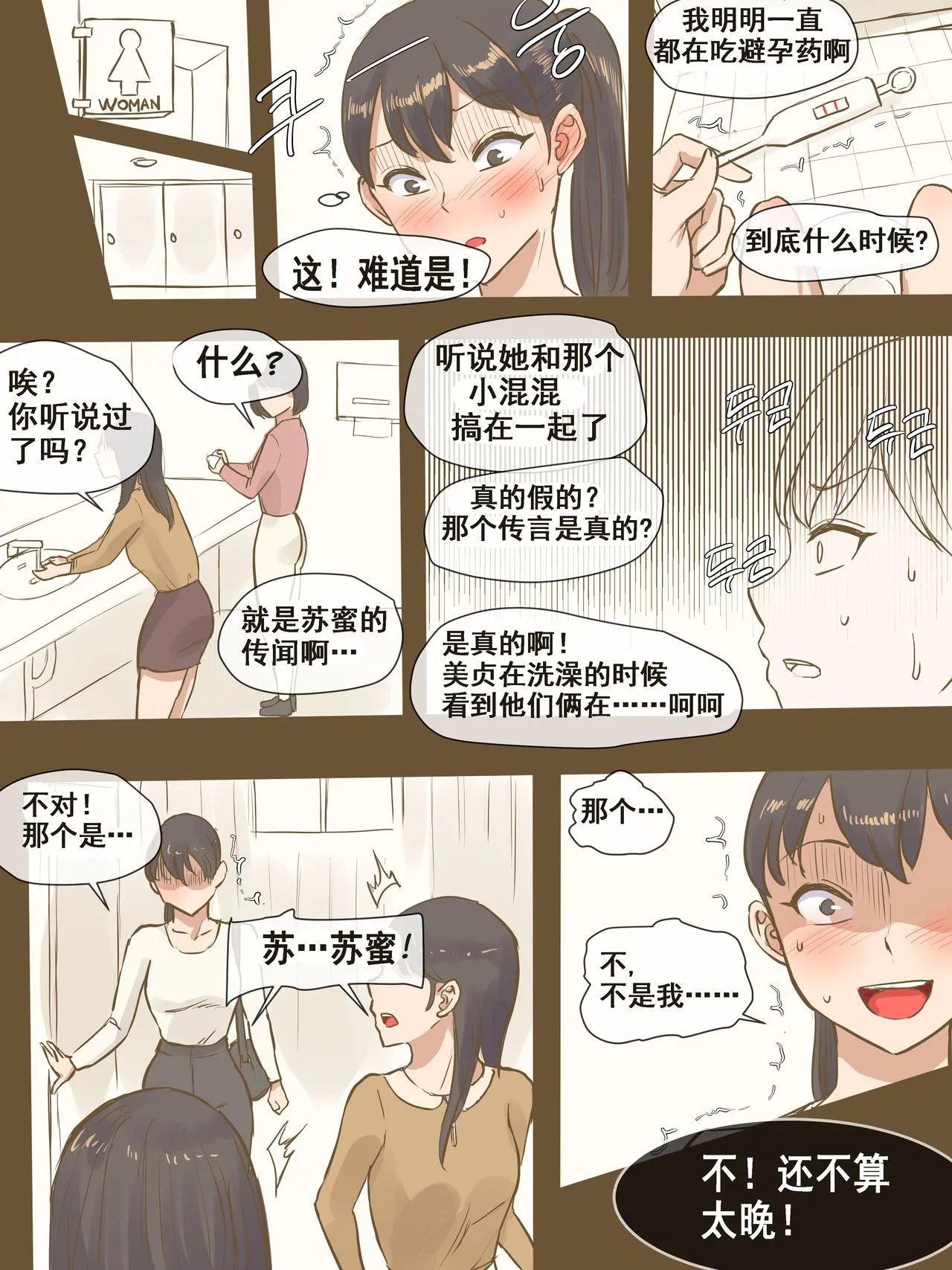 [laliberte]CHALLENGE剑道少女的挑战[流木个人汉化] - 开始阅读 - page 31
