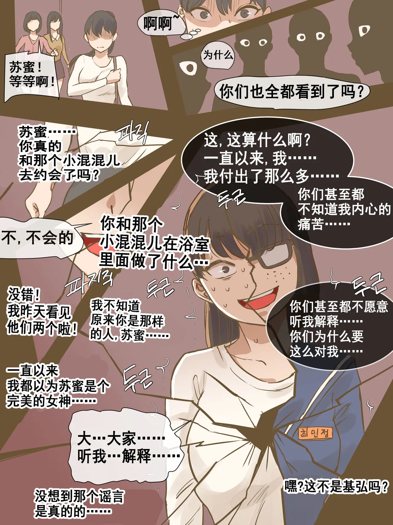 [laliberte]CHALLENGE剑道少女的挑战[流木个人汉化] - 开始阅读 - page 32