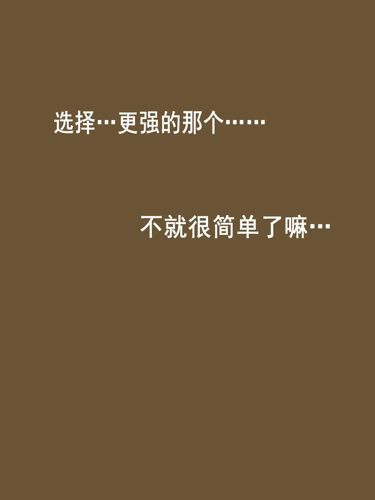 [laliberte]CHALLENGE剑道少女的挑战[流木个人汉化] - 开始阅读 - page 35