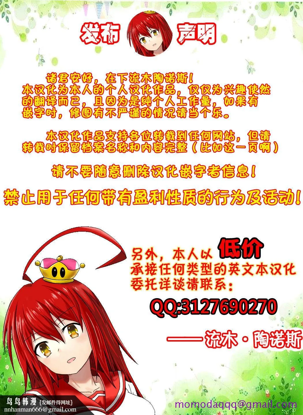 [laliberte]CHALLENGE剑道少女的挑战[流木个人汉化] - 开始阅读 - page 43