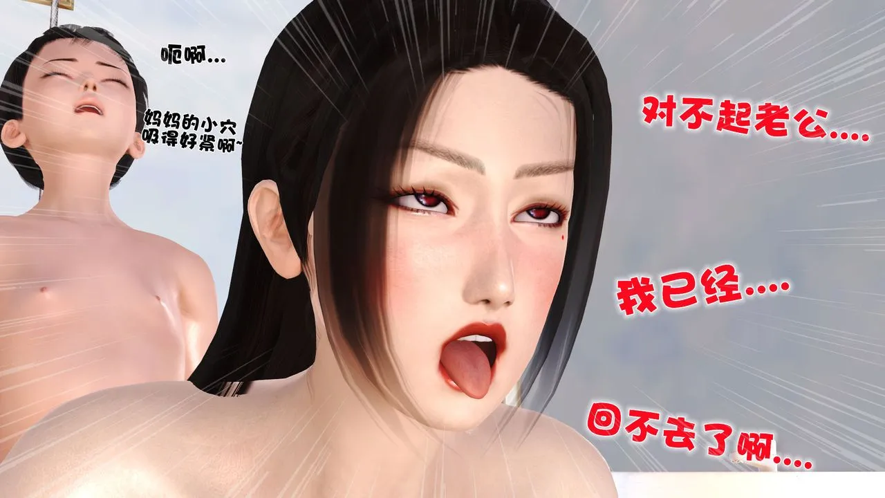 [3D]性母 - 第17话 - page 22