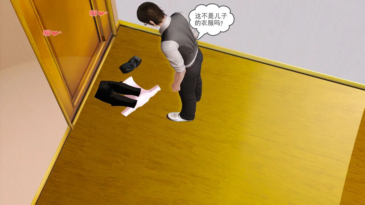 [3D]性母 - 第17话 - page 29