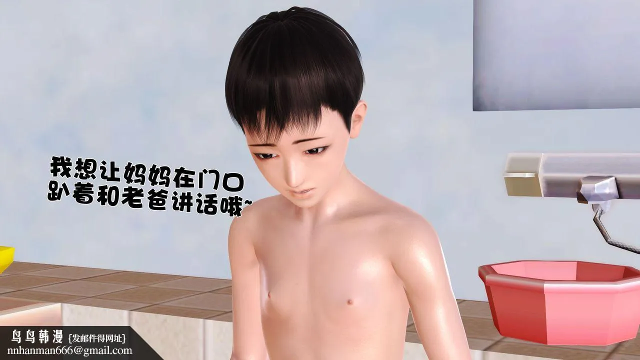[3D]性母 - 第17话 - page 40