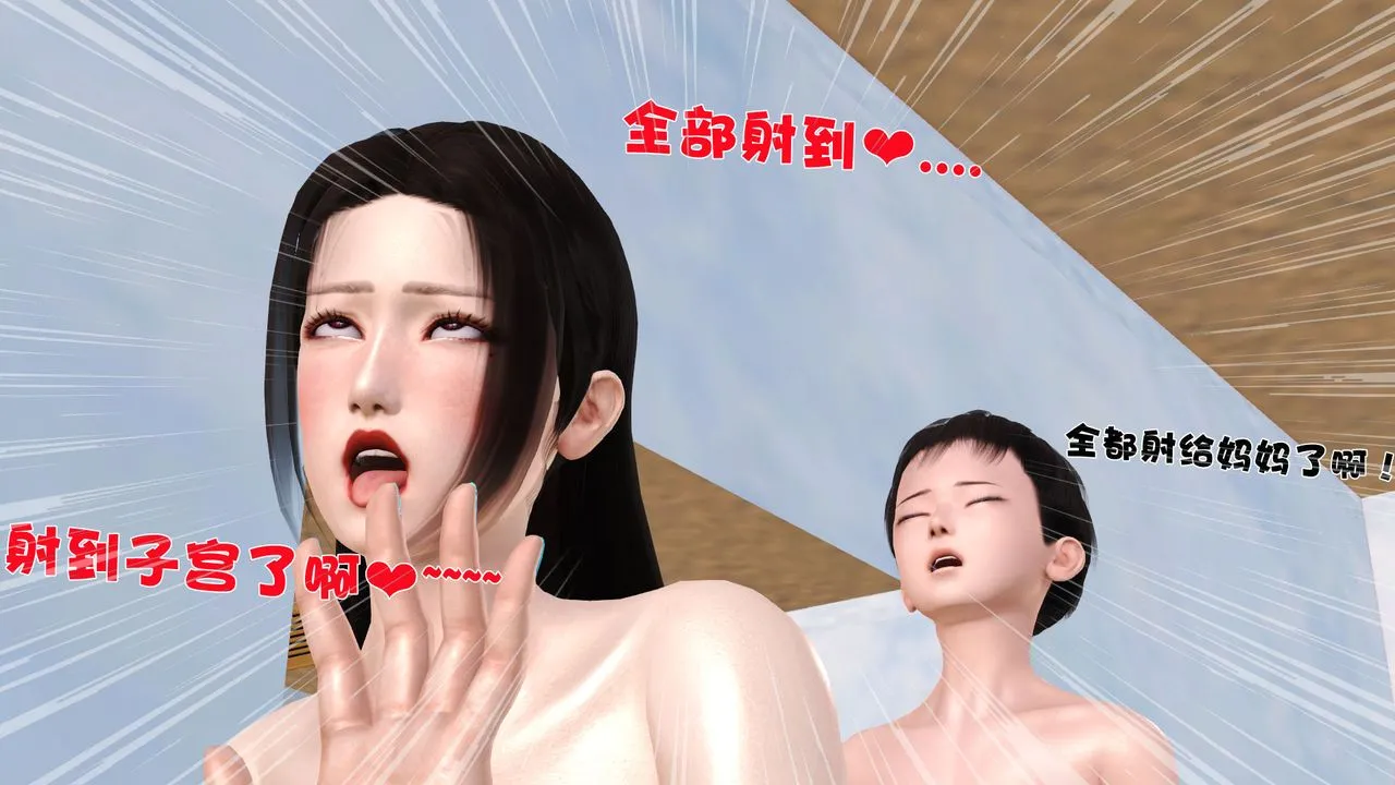 [3D]性母 - 第17话 - page 67
