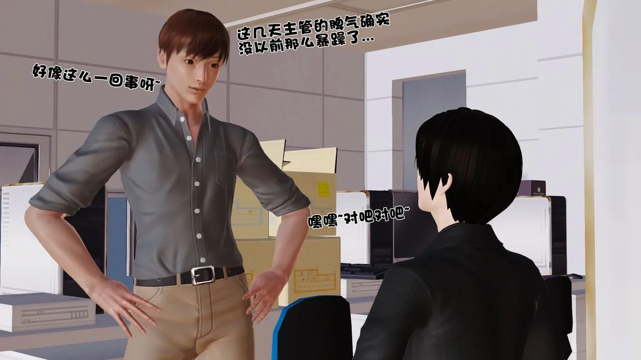 [3D]性母 - 第26话 - page 3