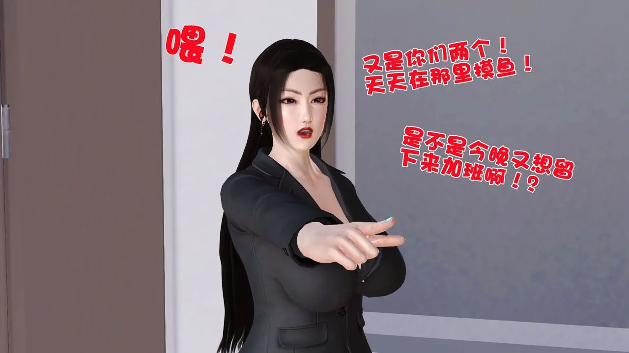 [3D]性母 - 第26话 - page 6