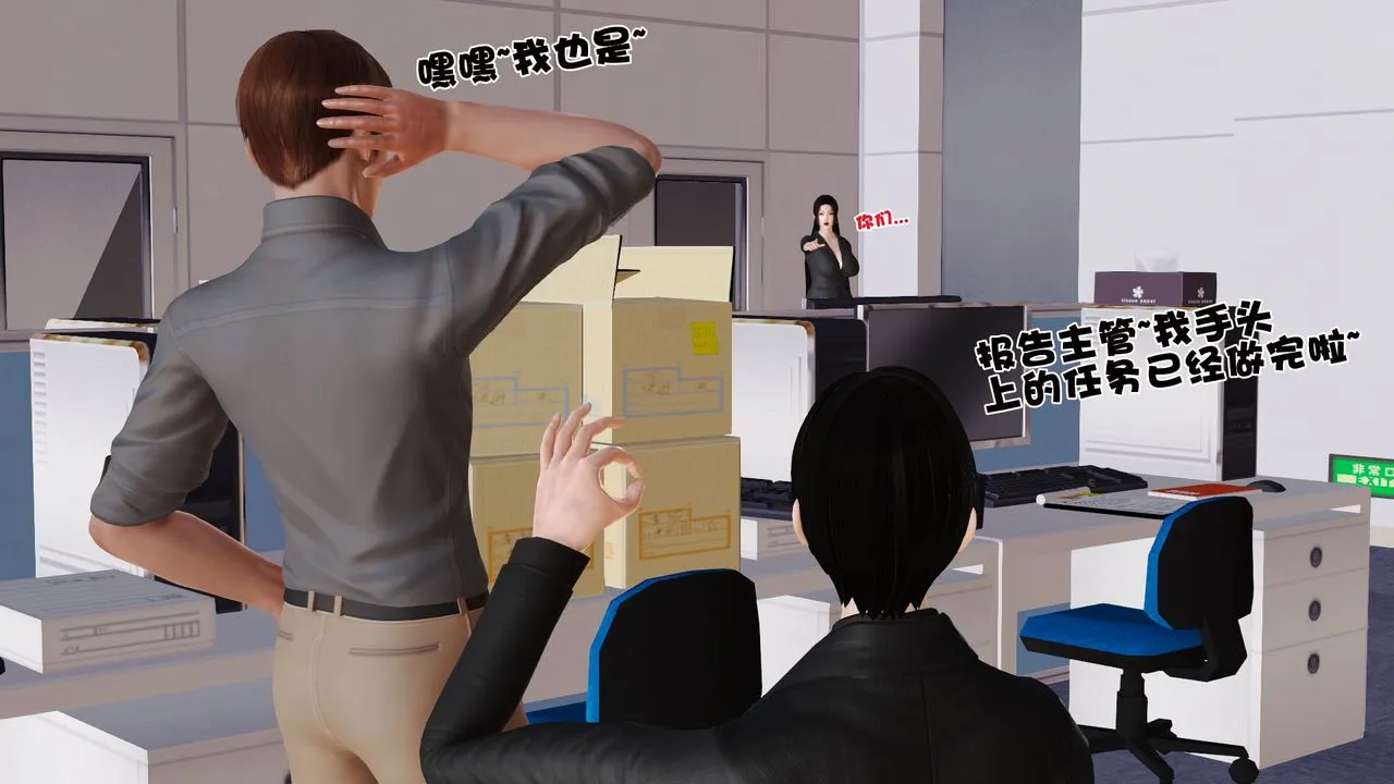 [3D]性母 - 第26话 - page 7