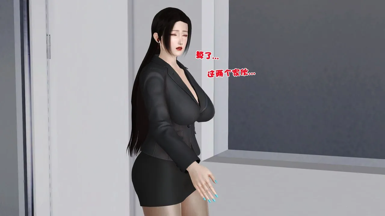 [3D]性母 - 第26话 - page 8