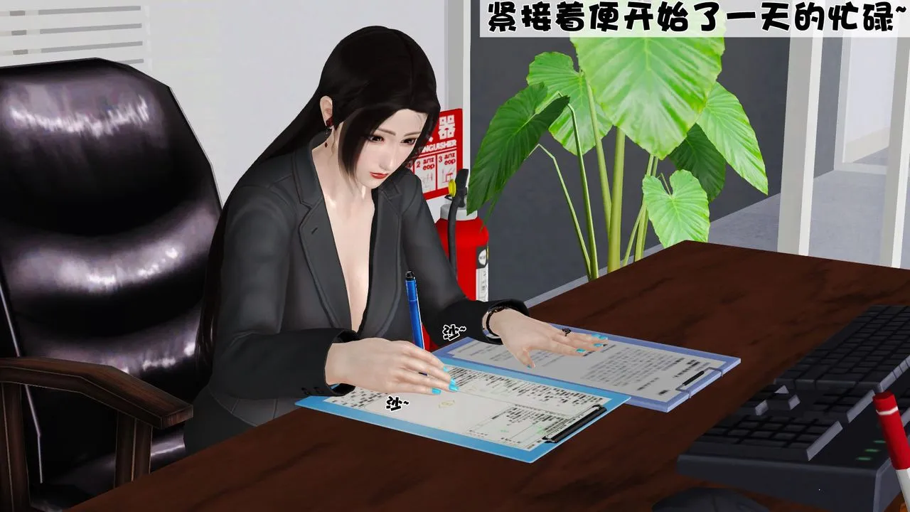[3D]性母 - 第26话 - page 10
