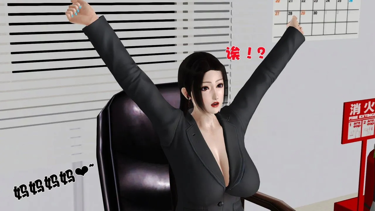 [3D]性母 - 第26话 - page 14