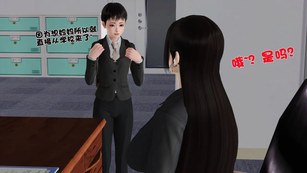 [3D]性母 - 第26话 - page 16