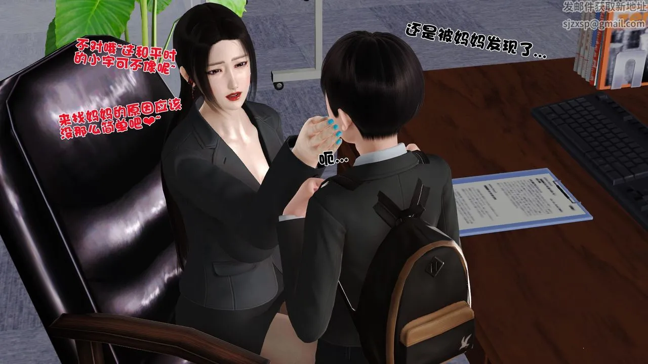 [3D]性母 - 第26话 - page 17