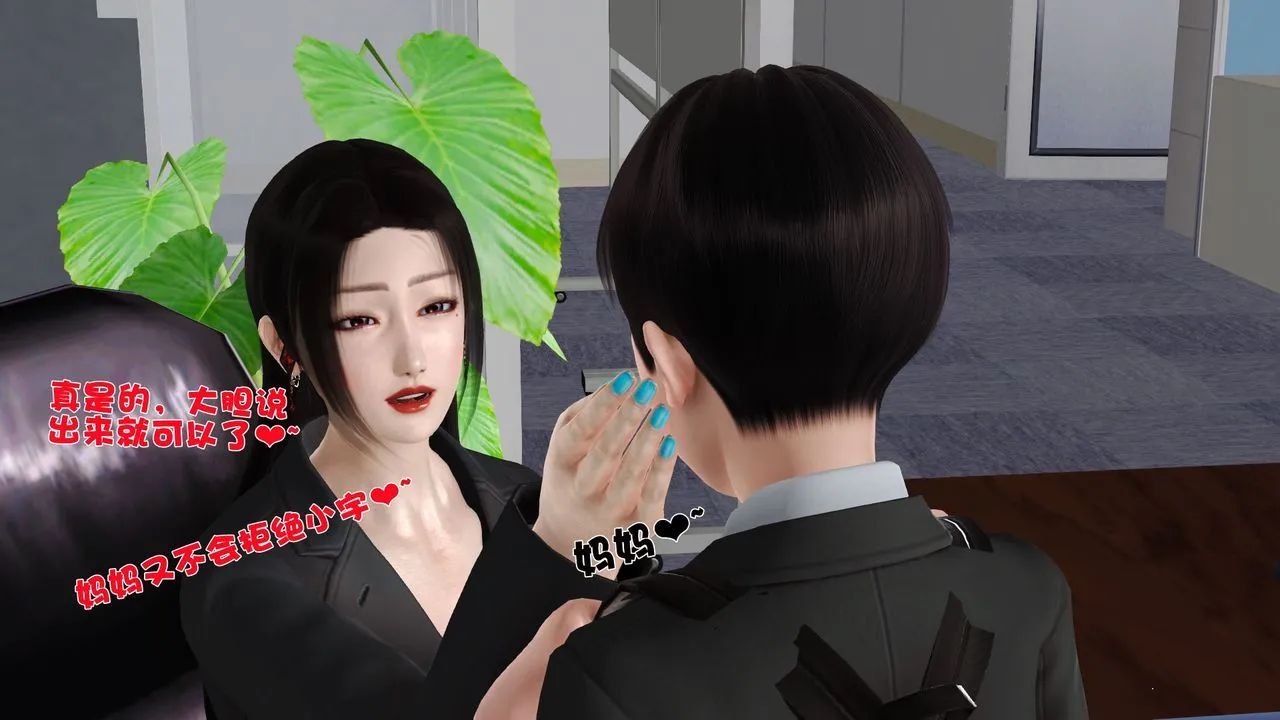 [3D]性母 - 第26话 - page 19
