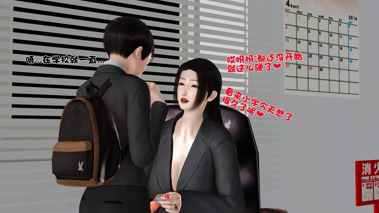 [3D]性母 - 第26话 - page 23