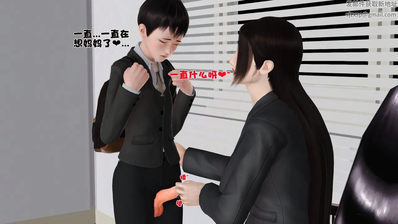 [3D]性母 - 第26话 - page 24