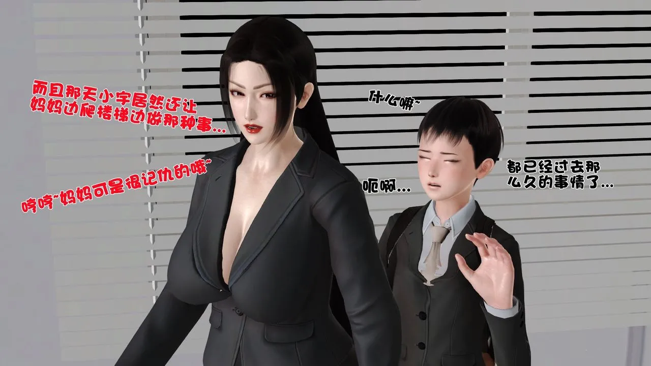 [3D]性母 - 第26话 - page 28