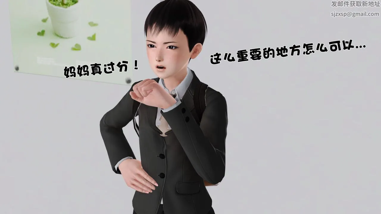 [3D]性母 - 第26话 - page 35
