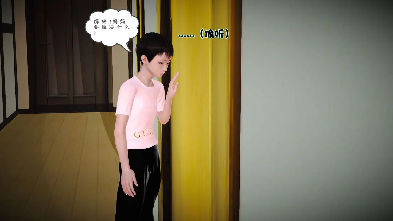 [3D]性母 - 第03话 - page 21