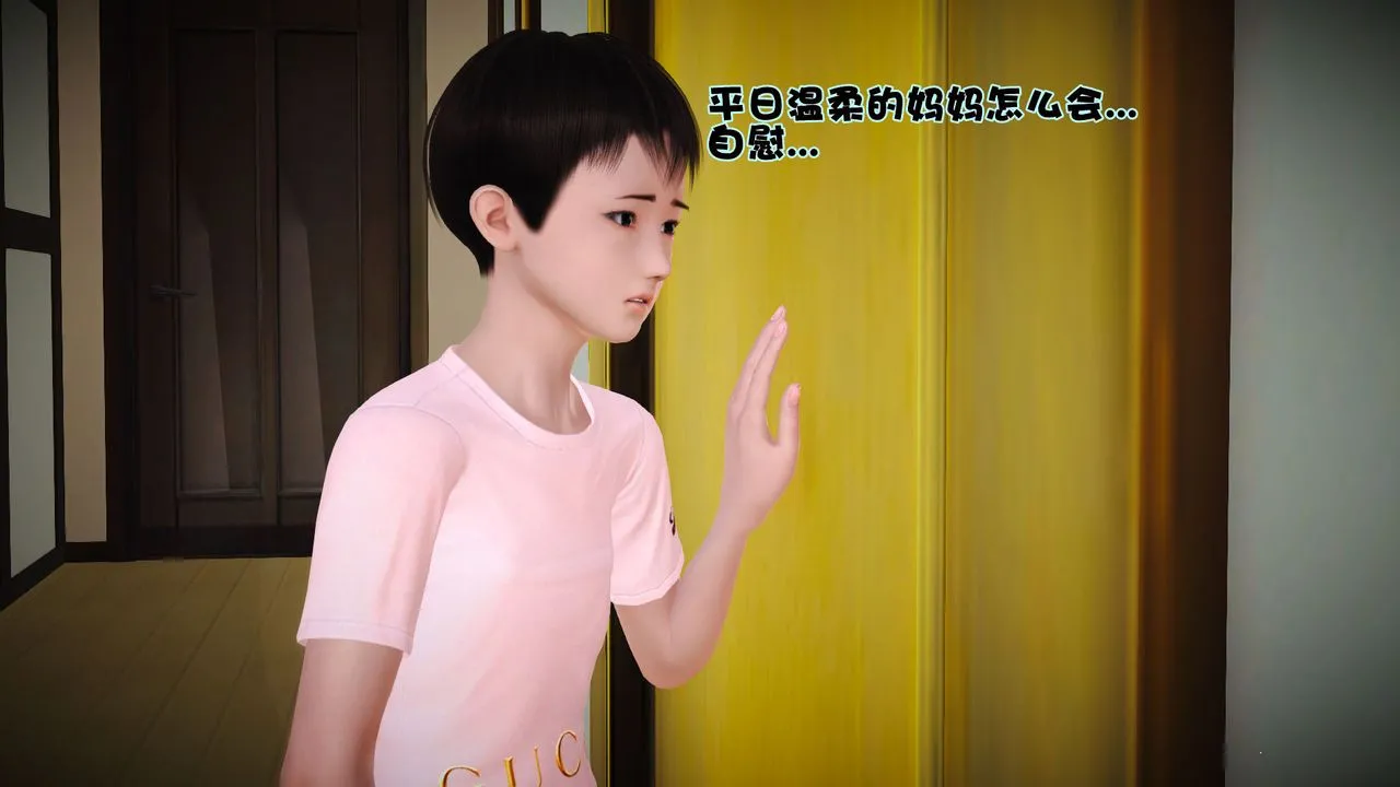 [3D]性母 - 第03话 - page 24