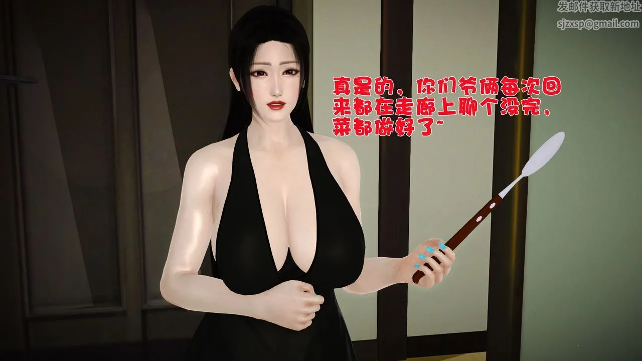 [3D]性母 - 第28话 - page 2