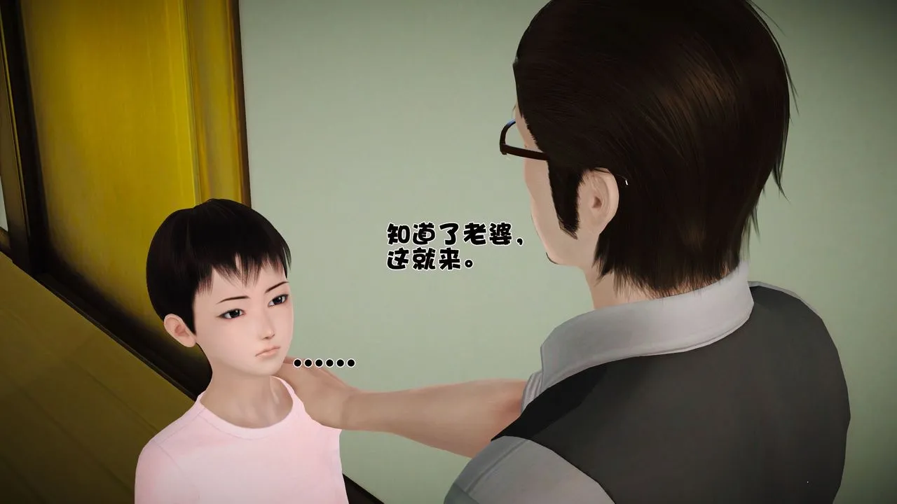 [3D]性母 - 第28话 - page 5