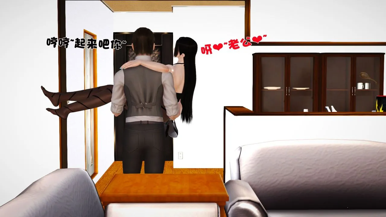 [3D]性母 - 第28话 - page 17
