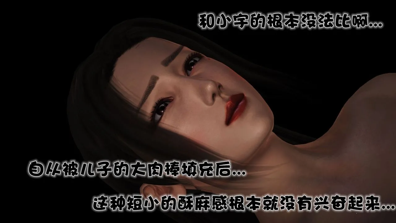 [3D]性母 - 第28话 - page 29