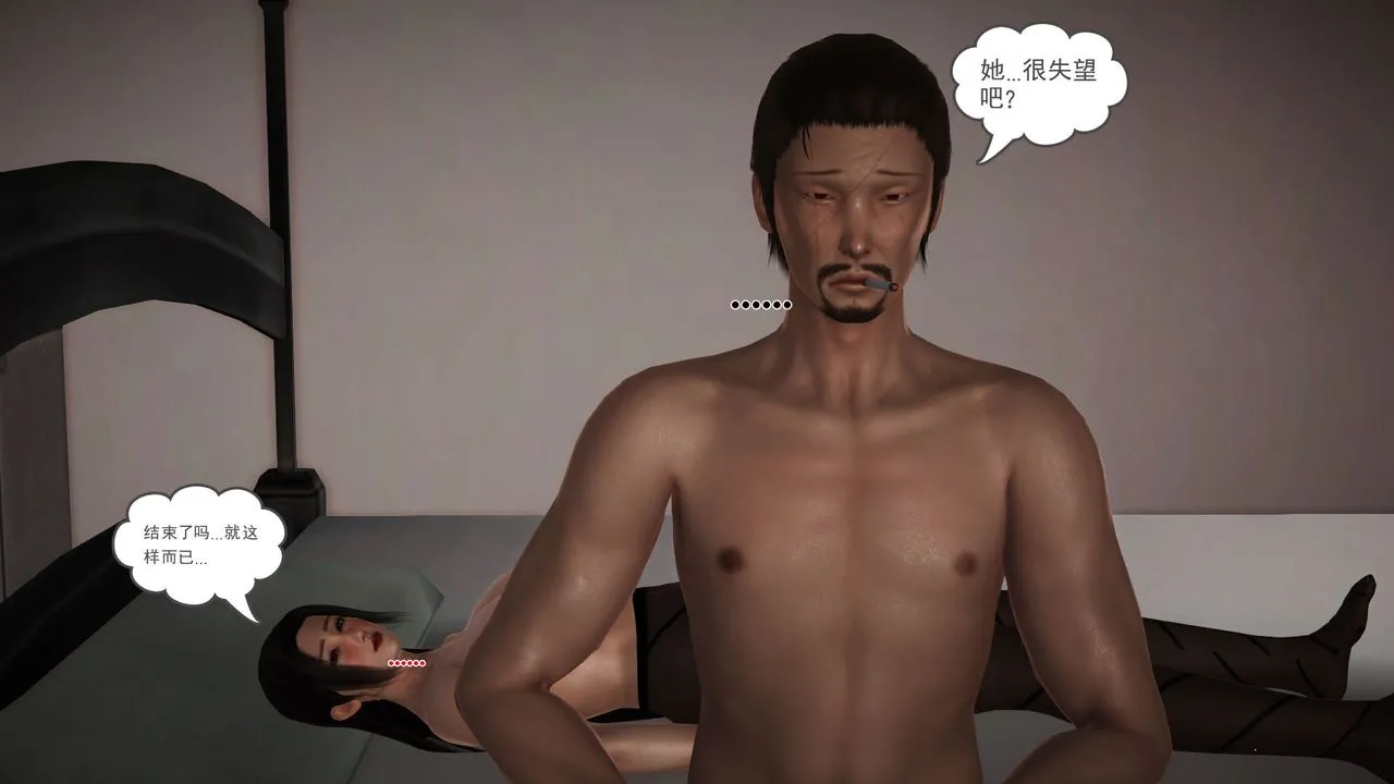[3D]性母 - 第28话 - page 53
